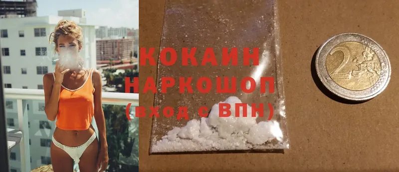 мега ТОР  где найти   Белый  Cocaine Боливия 